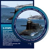 Проект 667БДРМ «Дельфин», (NATO «Delta-4»)