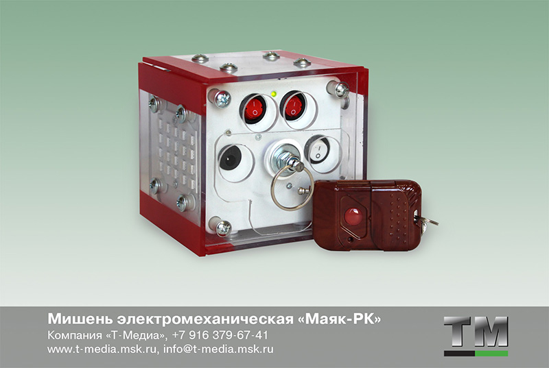 Стрельба по высокорасположенным целям